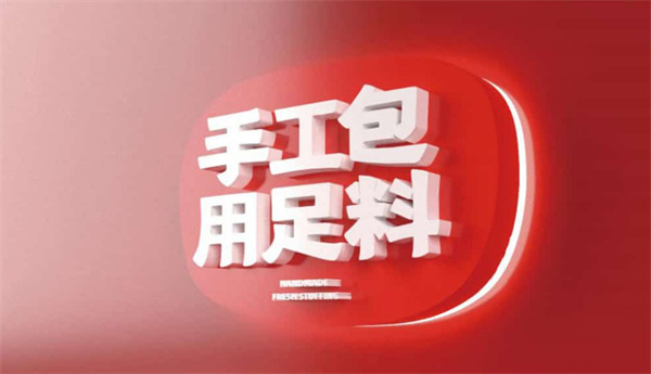 熊大爷饺子加盟